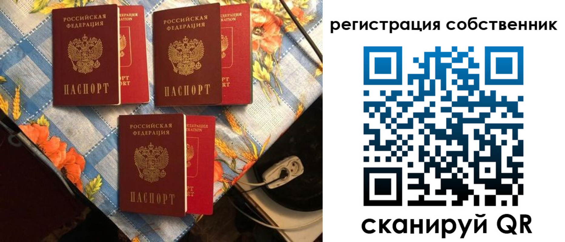 прописка в Хотьково
