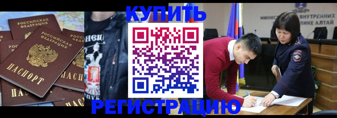 прописка штамп в Хотьково