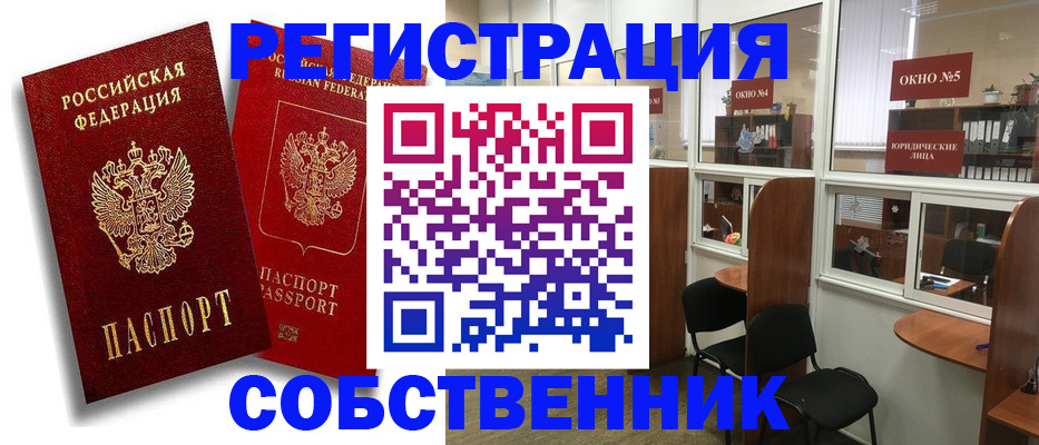 регистрация для школы в Хотьково