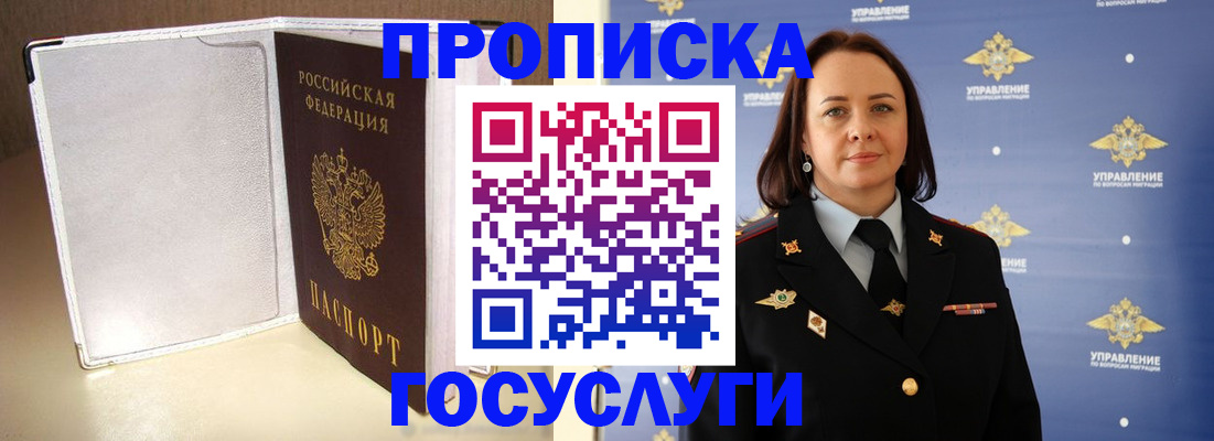 временная регистрация госуслуги в Хотьково